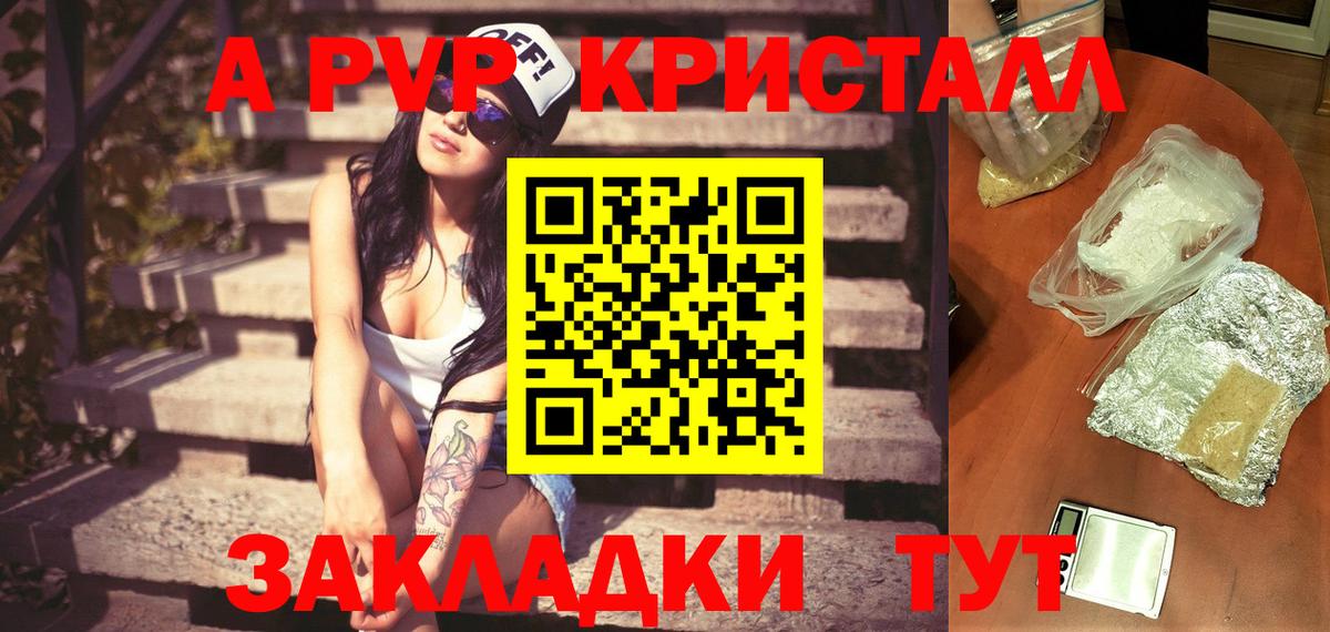 Alfa_PVP СК КРИС  Alpha-PVP крисы CK  Вход с VPN  Alpha-PVP СК КРИС  Воронеж 
