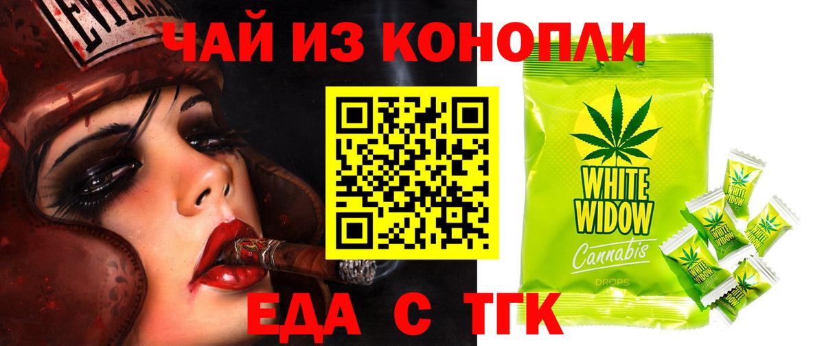 Cannafood марихуана  Вход с VPN  Воронеж 