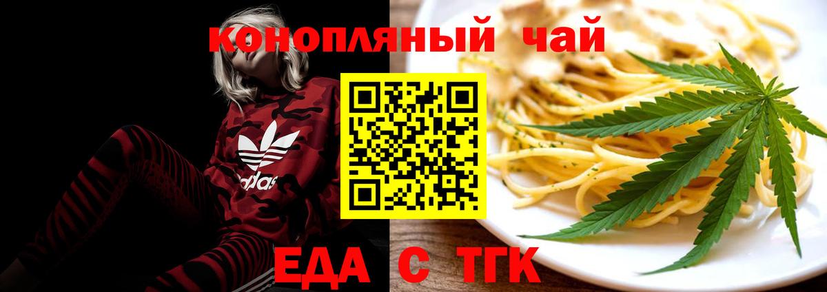 Печенье с ТГК марихуана Воронеж