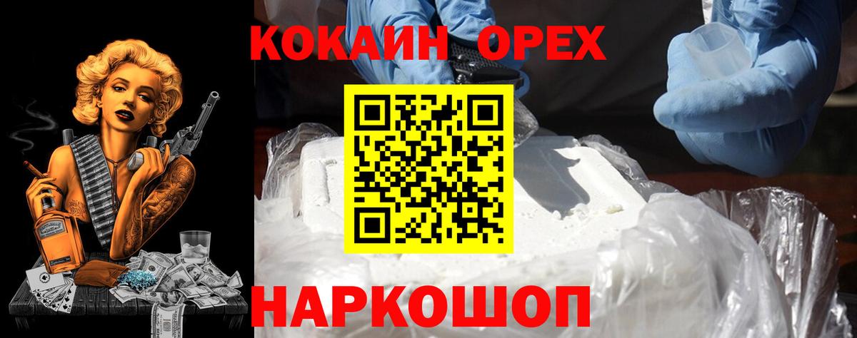 Cocaine Эквадор Воронеж