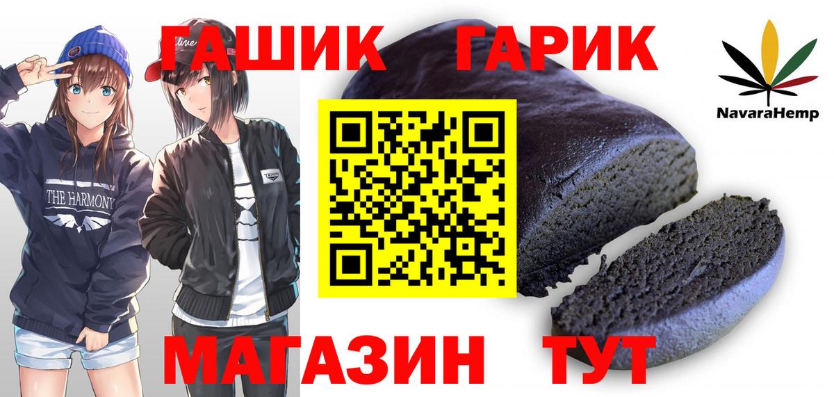 ГАШ Ice-O-Lator Воронеж