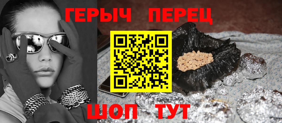 Героин белый Воронеж
