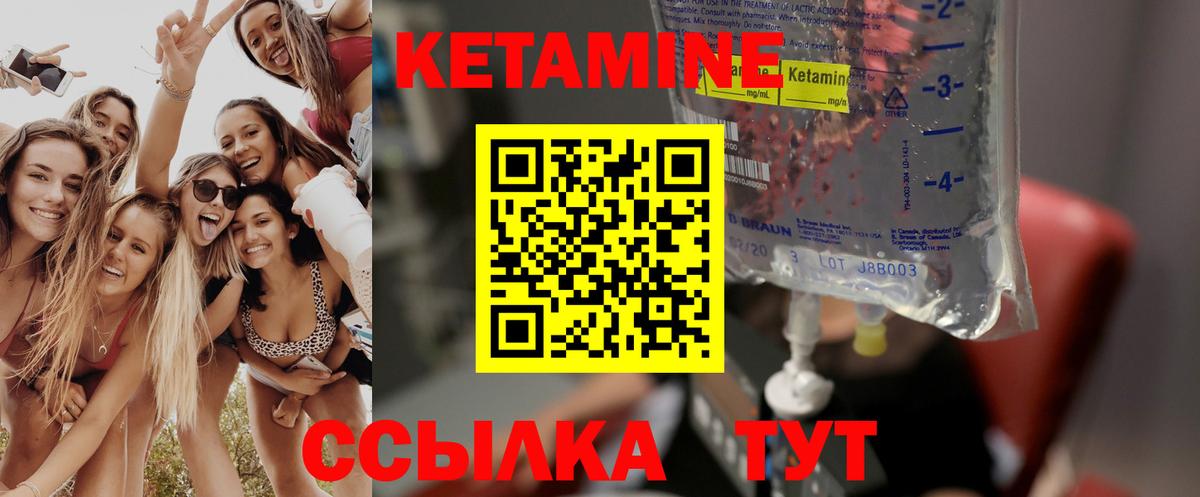 Воронеж  КЕТАМИН ketamine  мориарти формула  Вход с VPN 