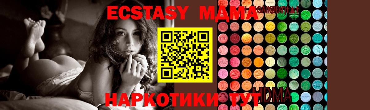 MDMA кристаллы  MDMA VHQ  МДМА  Вход с VPN  Воронеж 