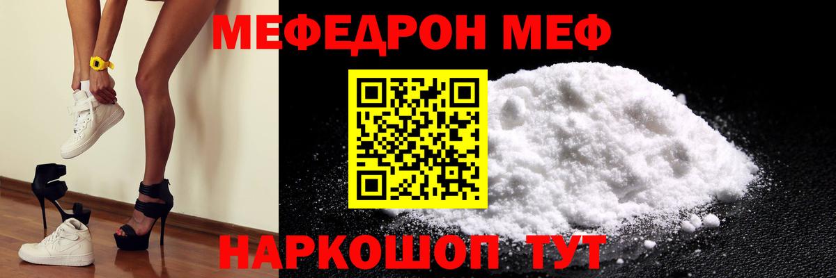 Меф мука  ОМГ ОМГ сайт  Воронеж  МЯУ-МЯУ  Мефедрон 4 MMC  Вход с VPN 