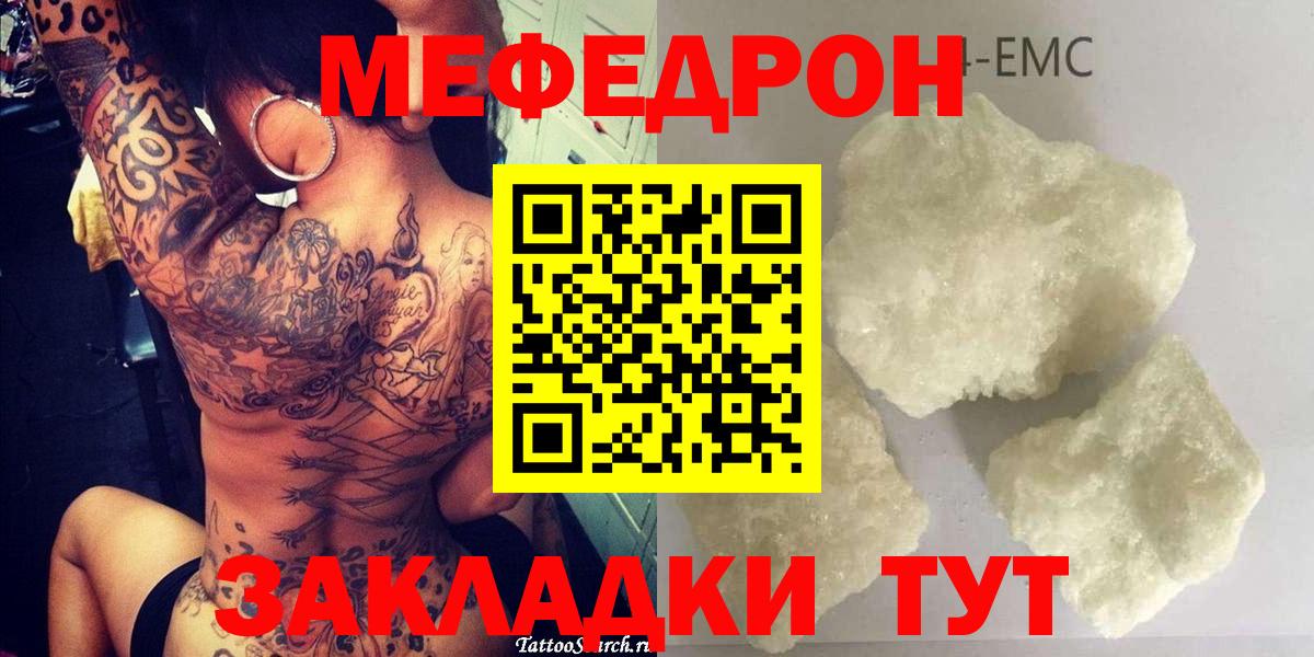 Меф мука Воронеж