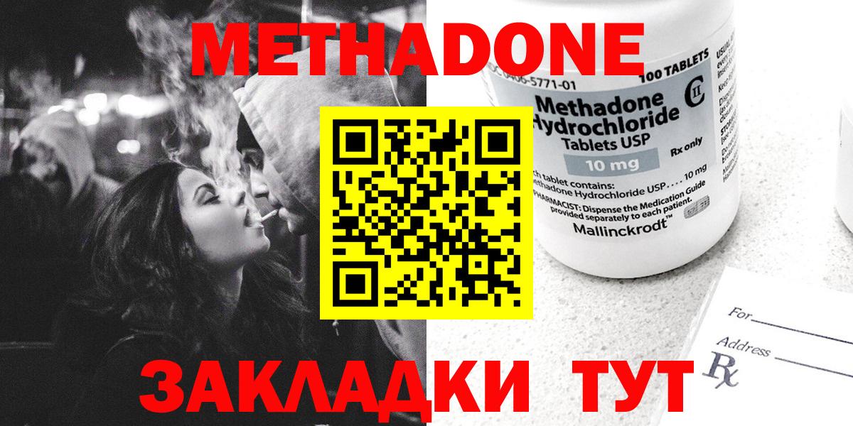 МЕТАДОН мёд Воронеж