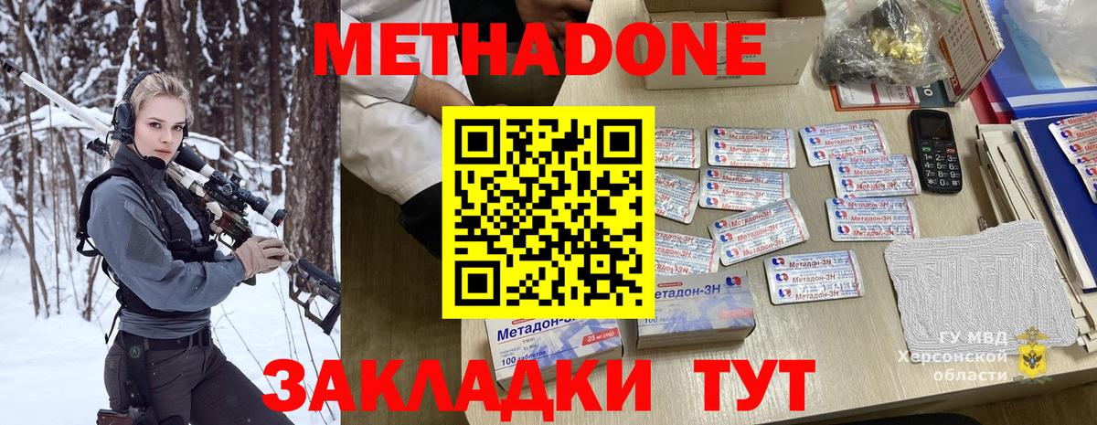 Воронеж  МЕТАДОН белоснежный  Вход с VPN  Метадон мёд 