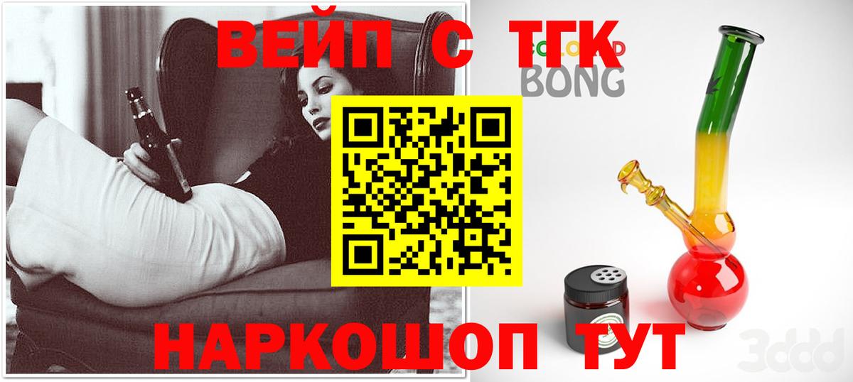 Дистиллят ТГК жижа  Дистиллят ТГК гашишное масло  Вход с VPN  MEGA ССЫЛКА  Воронеж 