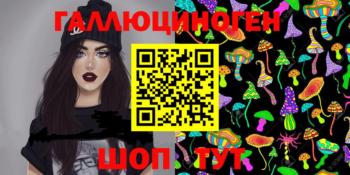 Галлюциногенные грибы Cubensis Воронеж